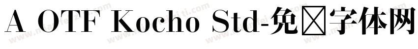 A OTF Kocho Std字体转换